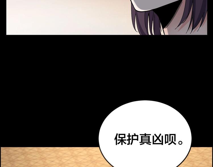 第23话 线索重整74