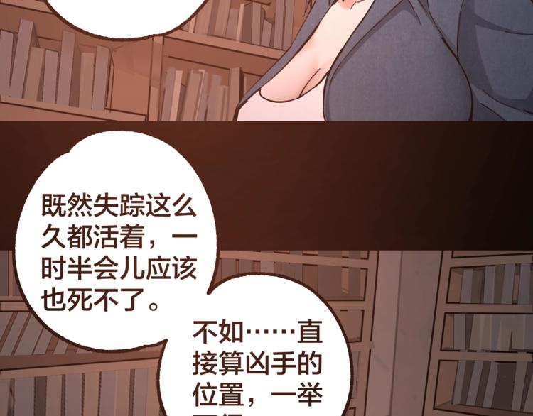 第45话 龟甲灼卜92