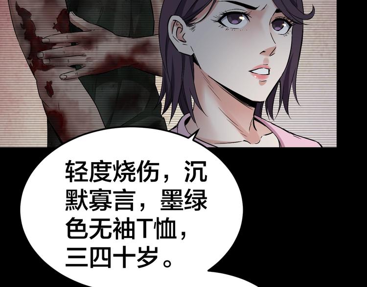 第34话 连环杀手11