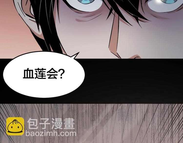 第33话 下一个，到你了62