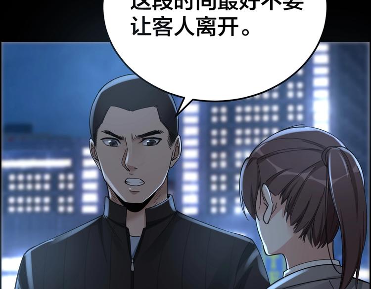 第18话 盘查询问22