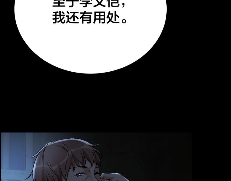 第11话 风波过后111