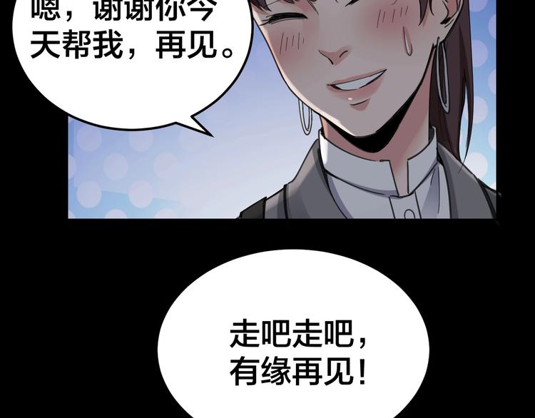 第15话 酒吧消愁44