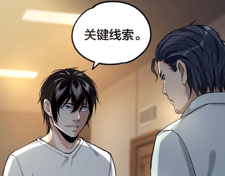 第38话 罪之七宗69