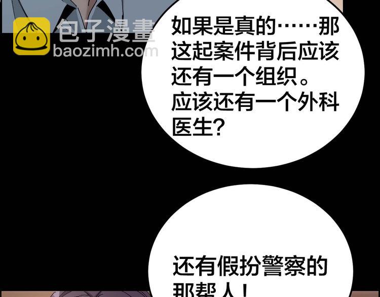 第28话 巨大的黑暗54