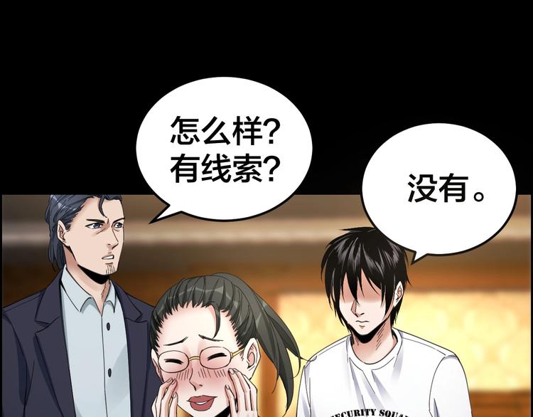 第21话 枉死推测64