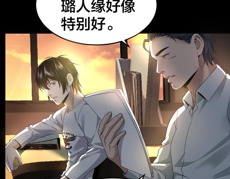 第34话 连环杀手83