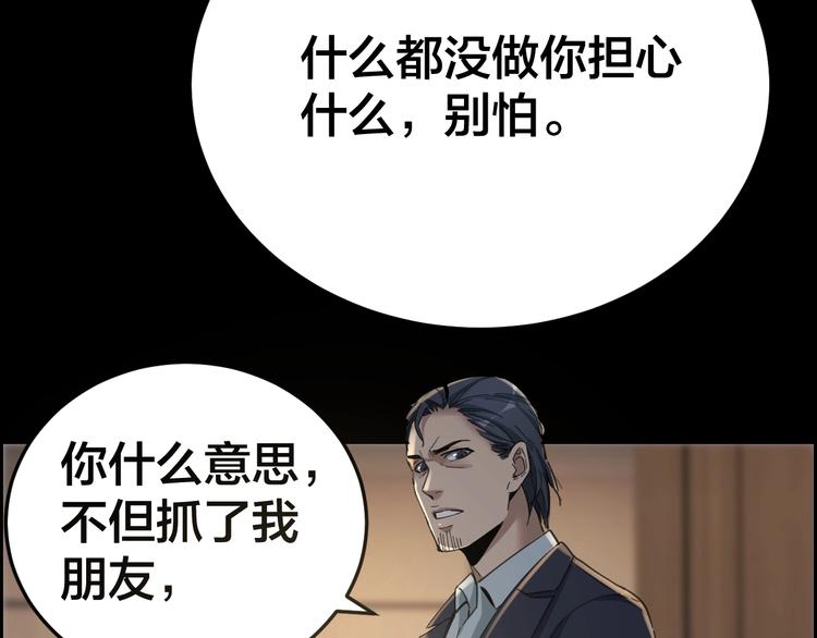 第17话 案件发生48