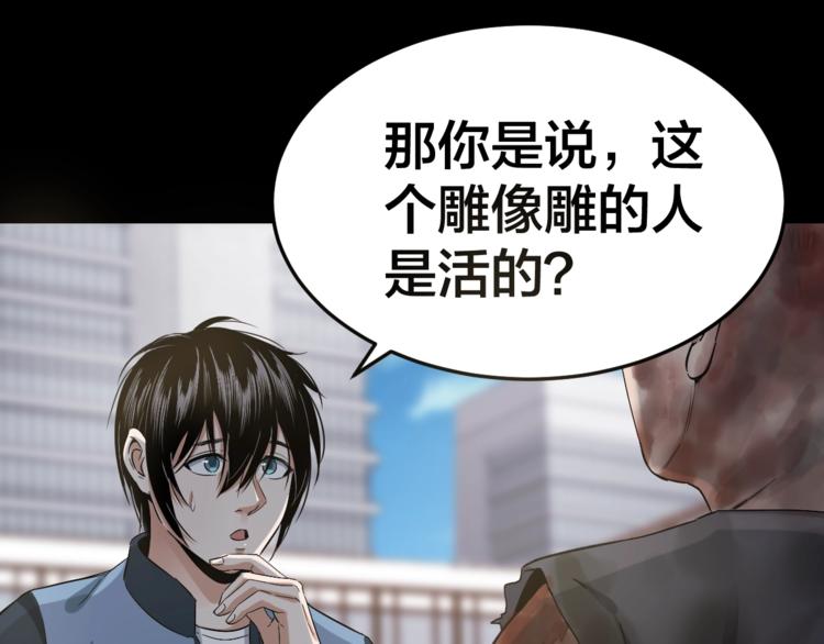 第32话 狂热信徒84