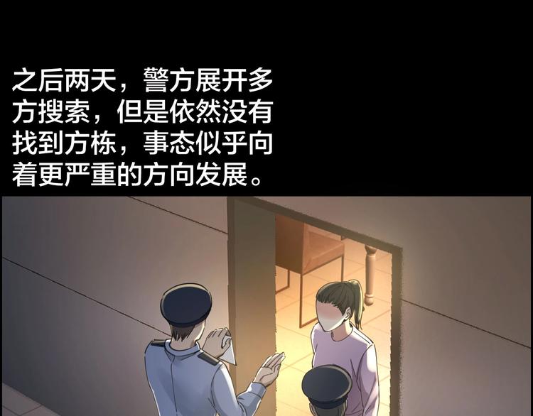 第17话 案件发生67