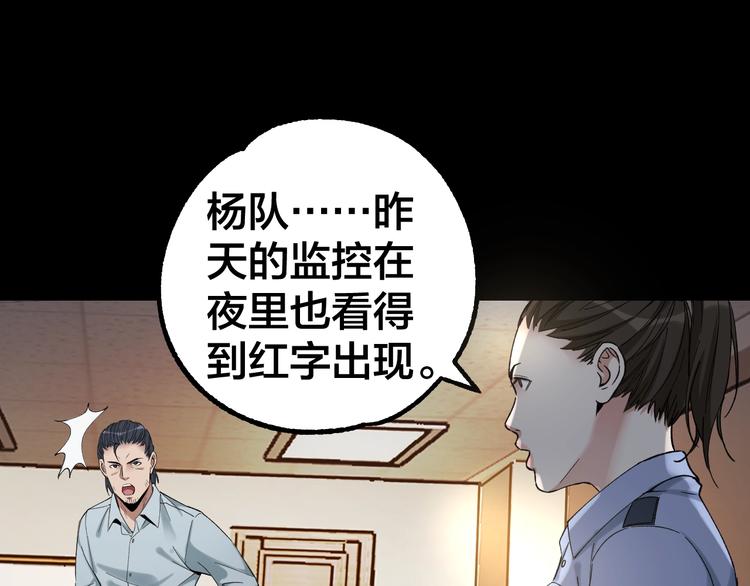 第39话 去告解吧19