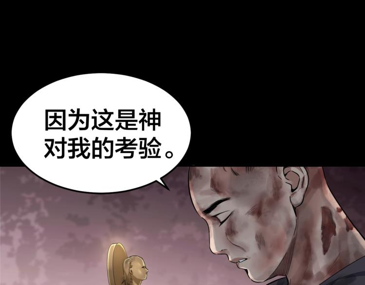 第32话 狂热信徒68
