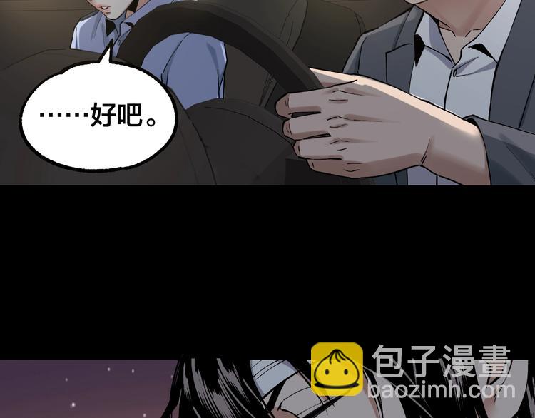 第44话 黑烟之所45
