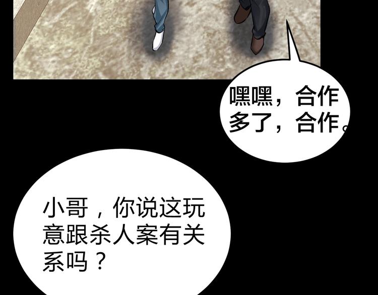 第4话 杨队出事100