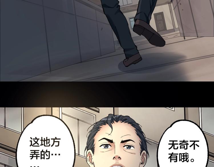第43话 时机未到38