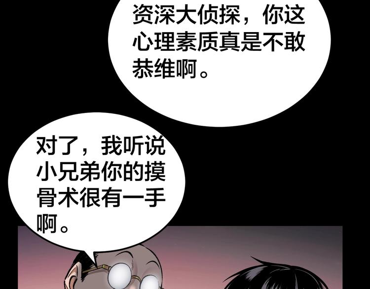 第5话 线索47