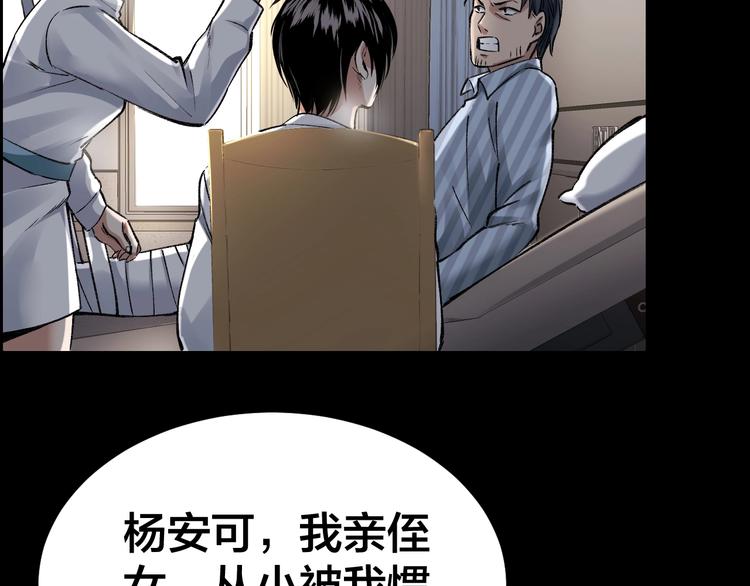 第6话 落网？80