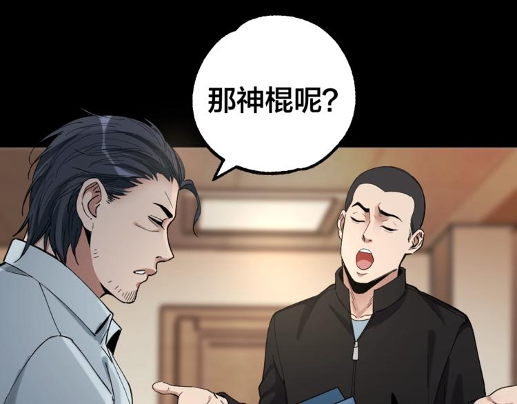 第39话 去告解吧33