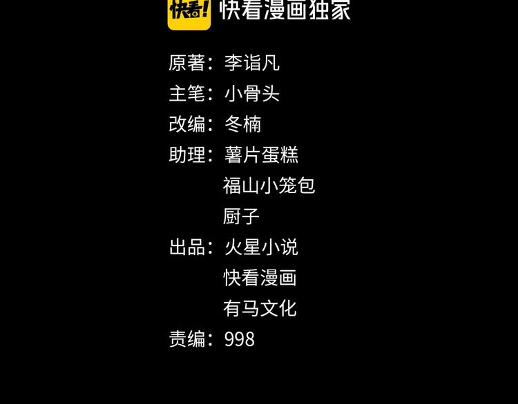 第49话 负重终局20