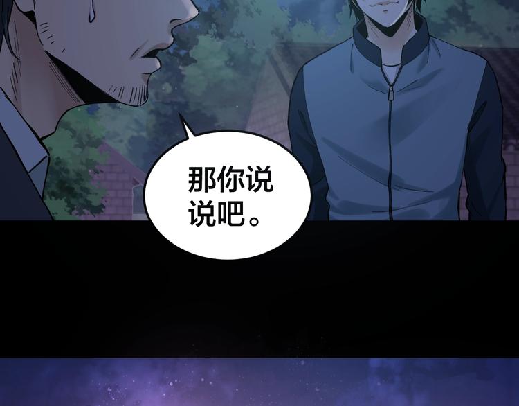 第36话 成马成骡一念间66