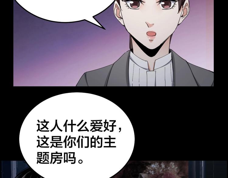第20话 探房惊魂27