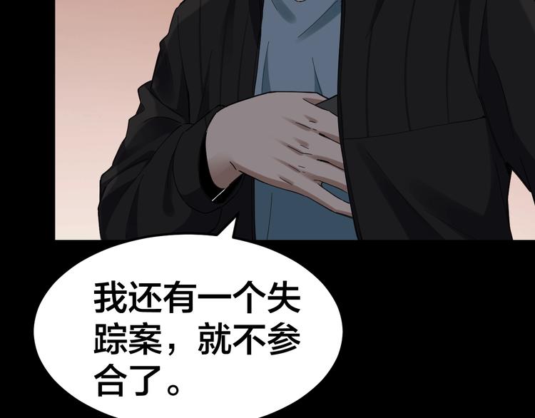 第34话 连环杀手31