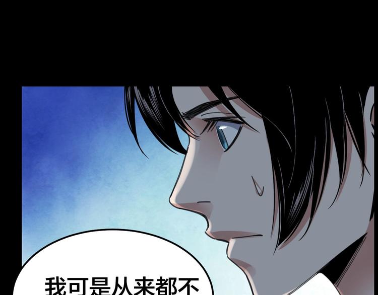 第20话 探房惊魂74