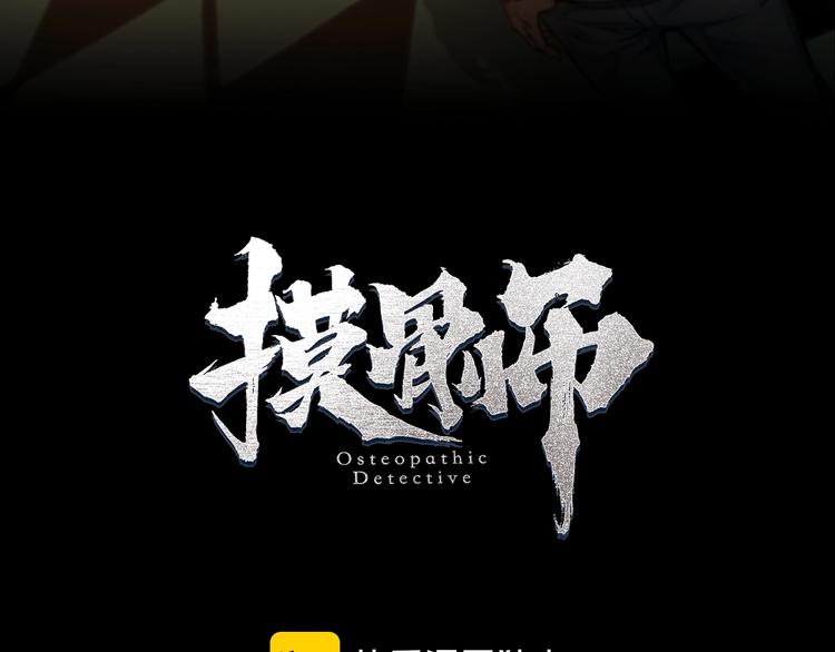 第49话 负重终局19