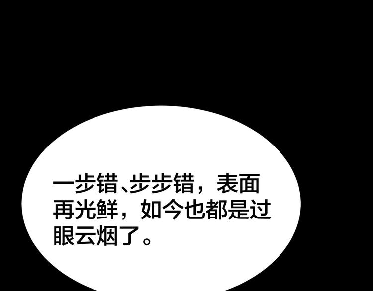 第21话 枉死推测16