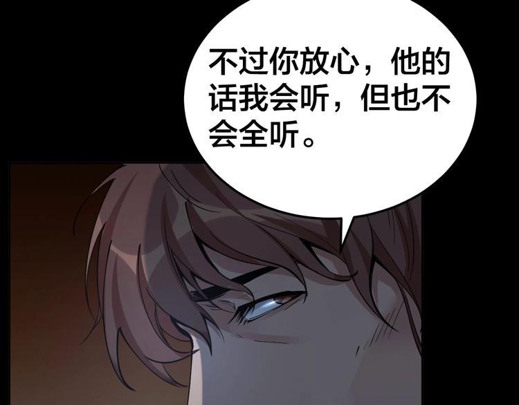 第9话 来玩个游戏吧！69