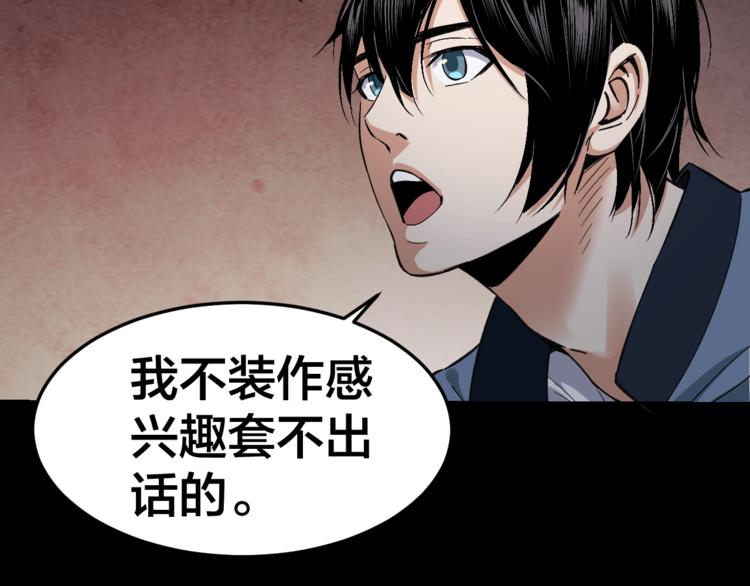 第32话 狂热信徒101