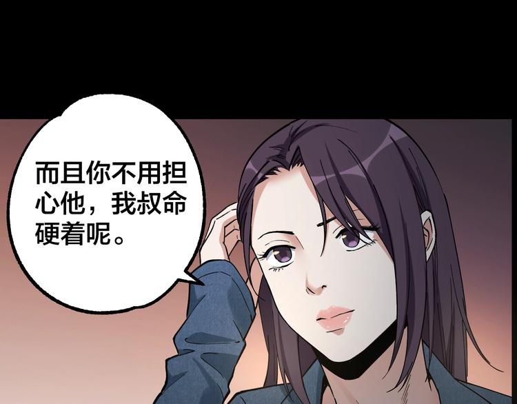 第45话 龟甲灼卜56