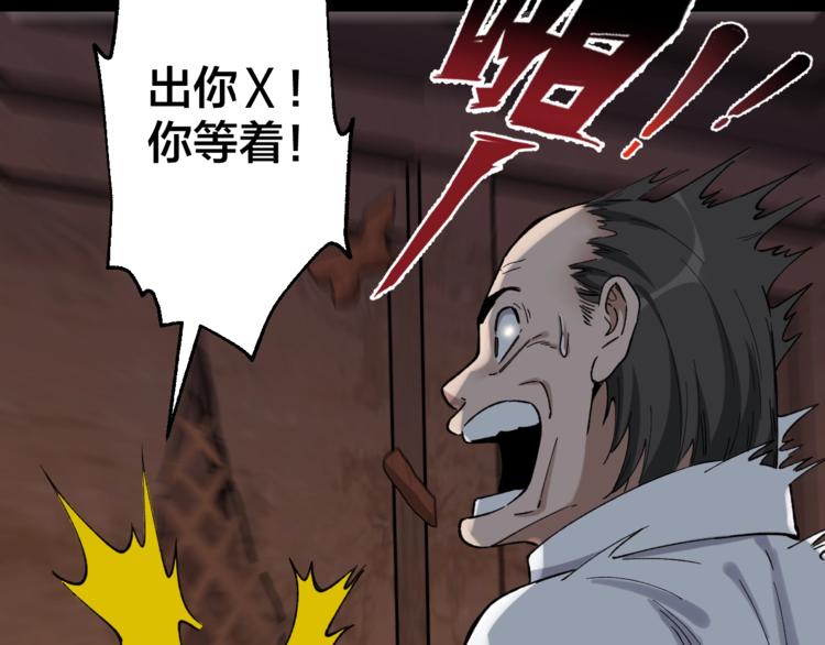 第40话 四名戏精81