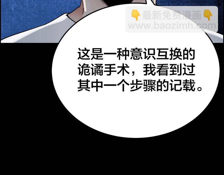 第28话 巨大的黑暗44