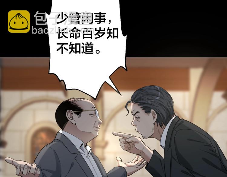 第40话 四名戏精103