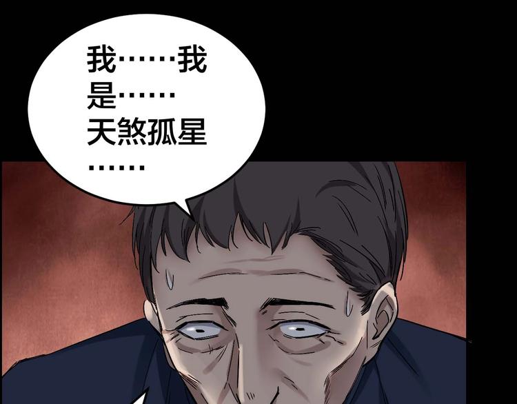 第22话 畏罪自杀？44