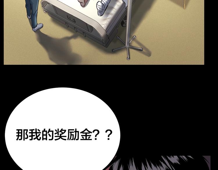 第6话 落网？99