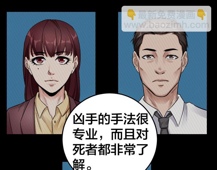 第6话 落网？24