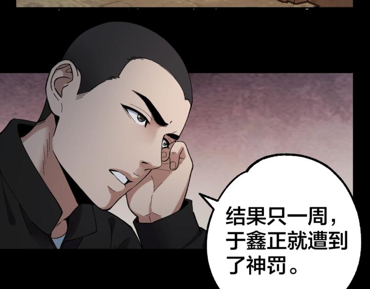 第39话 去告解吧40