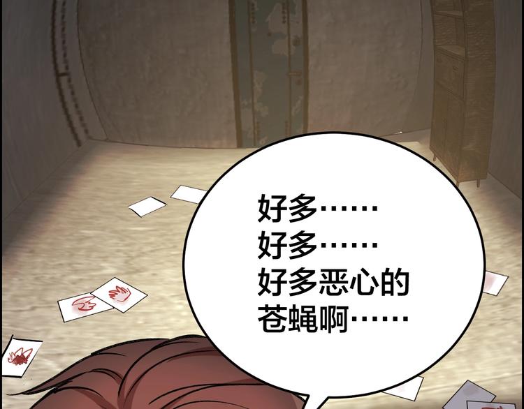 第7话 抓捕凶犯58