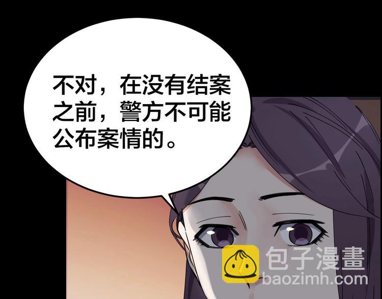 第18话 盘查询问57