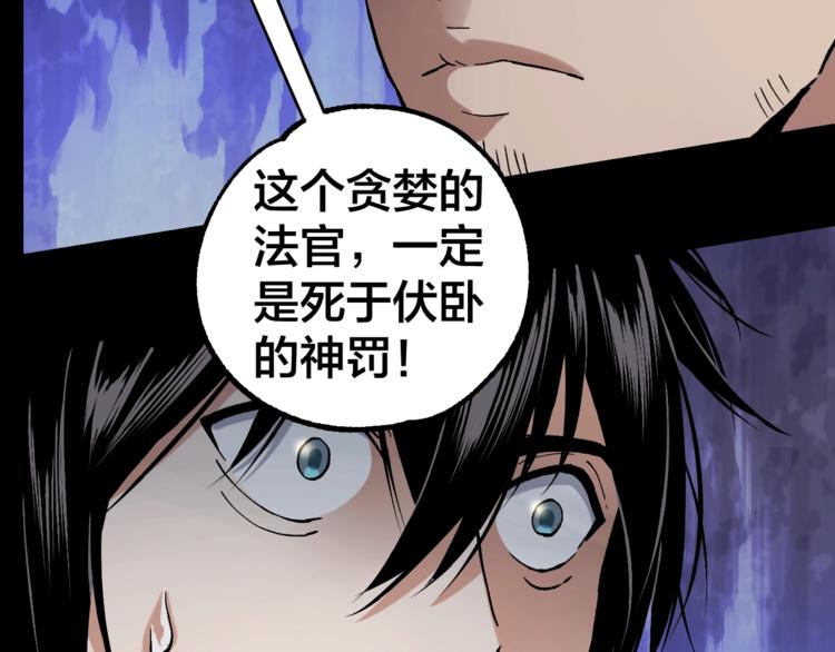 第37话 自我惩罚140