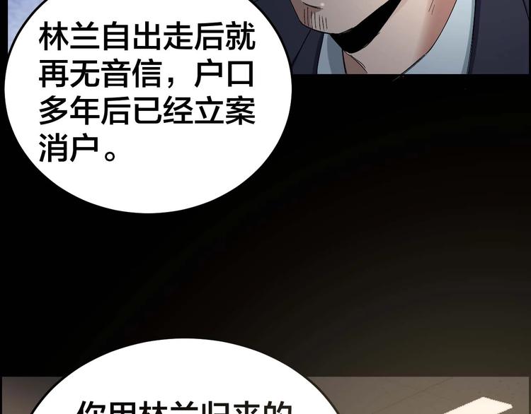 第27话 身体互换40