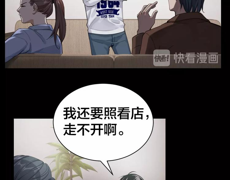 第2话 就决定是你了！54