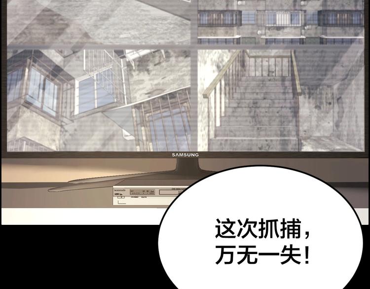 第7话 抓捕凶犯36