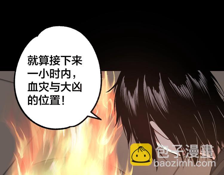 第45话 龟甲灼卜98