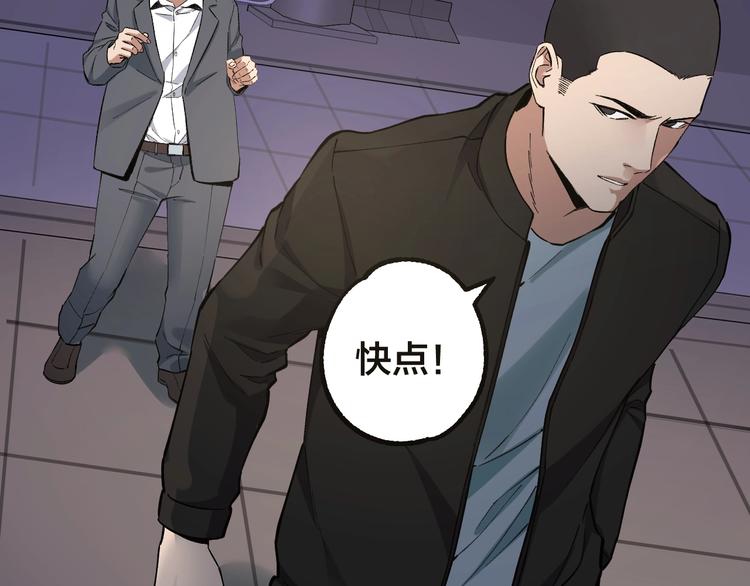 第48话 最后博弈50