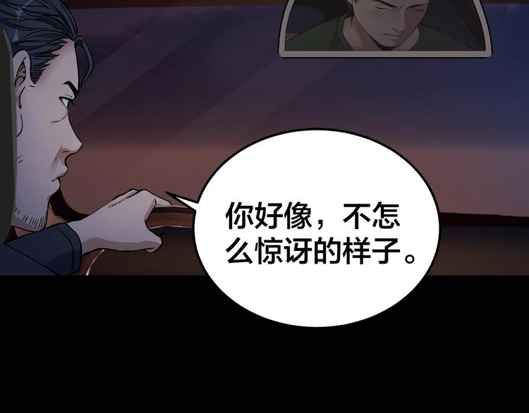 第36话 成马成骡一念间88