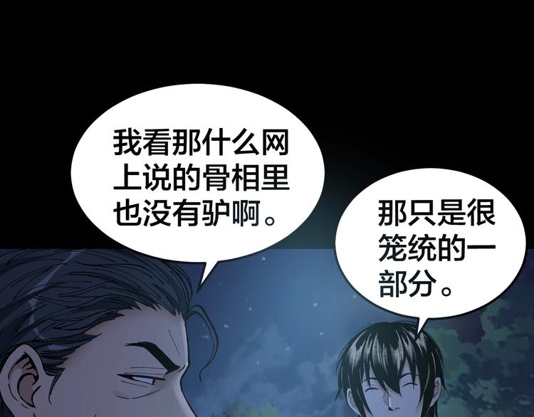第36话 成马成骡一念间65