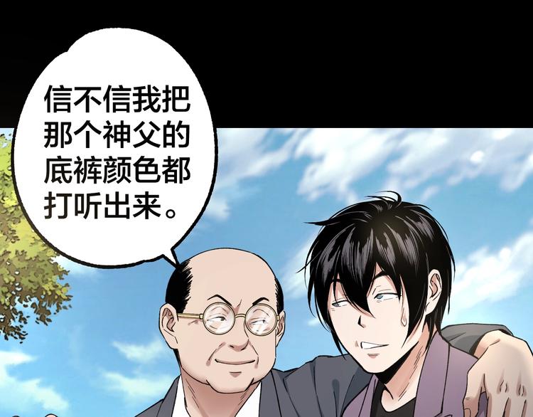 第40话 四名戏精29
